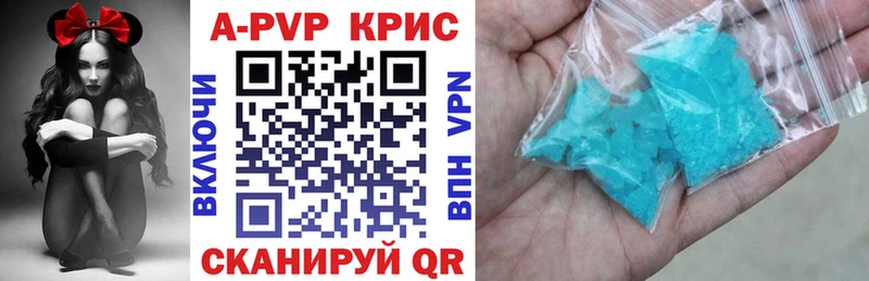 Alfa_PVP Crystall  Купить  Омск 