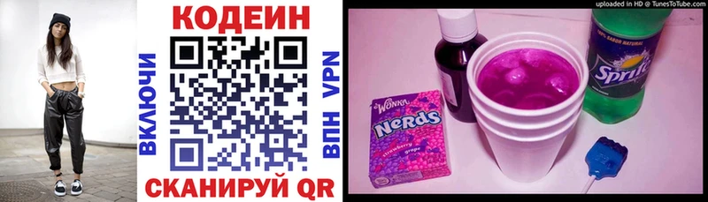 Кодеиновый сироп Lean напиток Lean (лин)  Купить где  Омск 