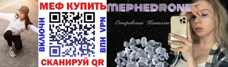 Купить закладки  Омск  МЕФ мяу мяу 